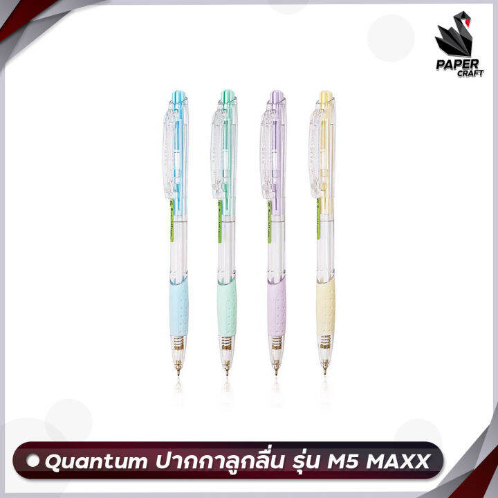 quantum-ปากกา-ปากกาลูกลื่น-ควอนตั้ม-รุ่น-m5-maxx-หมึกน้ำเงิน-หัวปากกา-0-5-mm-1-ด้าม