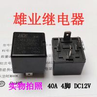 Zotye รีเลย์พัดลม CMA31-A-T-DC12V 4ฟุต T600พัดลมความเร็วสูงรีเลย์ CMA31-A (ใหม่ของแท้รับประกัน2ปี❇