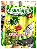 เหยื่อตกปลา " ดับเบิ้ลฟิช " หอมคูณสอง Double Fish สูตร 1 - สูตร 3 ไผ่เขียว , ข้าวโพด ฯลฯ