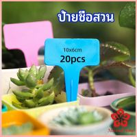 ป้ายพลาสติก mini ป้ายชื่อแคคตัส ป้ายชื่อสวน ป้ายไม้ดอกไม้ garden label