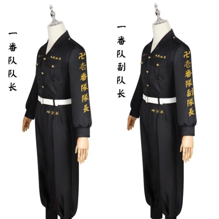 โตเกียวสวัสดิกะเวนเจอร์ส-cos-สถานที่ตั้งเครื่องแบบทีม-keisuke-mitani-takashi-matsuno-chidong-cosplay-เสื้อผ้า-2023