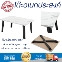 พิเศษ ราคาโรงงาน โต๊ะพับ โต๊ะญี่ปุ่น Furtec 40x60 ซม. ลายหินอ่อนขาว  แข็งแรง ทนทาน ใช้งานได้หลากหลาย  Multi-Purpose Tables จัดส่งฟรีทั่วประเทศ