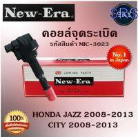 NEW ERA คอยล์หัวเทียน คอยล์จุดระเบิด Honda jazz08-13, city08-13 เครื่อง v-tec MIC 3023