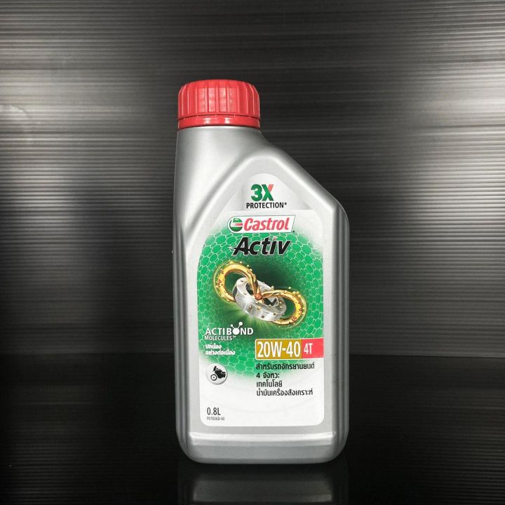 castrol-activ-น้ำมันเครื่องมอเตอร์ไซด์-สำหรับรถหัวฉีด-และคาร์บูเรเตอร์