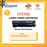 หมึกพิมพ์ CF279A/279A/cf279/79A For Printer เครื่องปริ้น HP LaserJet Pro M12a/ M12w/ M26a/ M26nw #หมึกสี  #หมึกปริ้นเตอร์  #หมึกเครื่องปริ้น hp #หมึกปริ้น  #ตลับหมึก