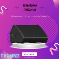 ส่งฟรีทั่วประเทศ TURBOSOUND TFX122M-AN  ตู้ลำโพงมอนิเตอร์พร้อมขยายเสียง 1,100 วัตต์ 2 ทาง 12 นิ้ว (สินค้าใหม่แกะกล่อง รับประกันศูนย์ไทย)