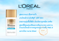 กันแดดลอรีอัล สูตรมอยส์แอนด์เฟรช LOreal Moise &amp; Fresh  UV Defender 50ml.