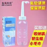 [Fast delivery]Original Free shipping Portable douche for baby washing buttocks for pregnant women after defecation Cleaning sanitary irrigator