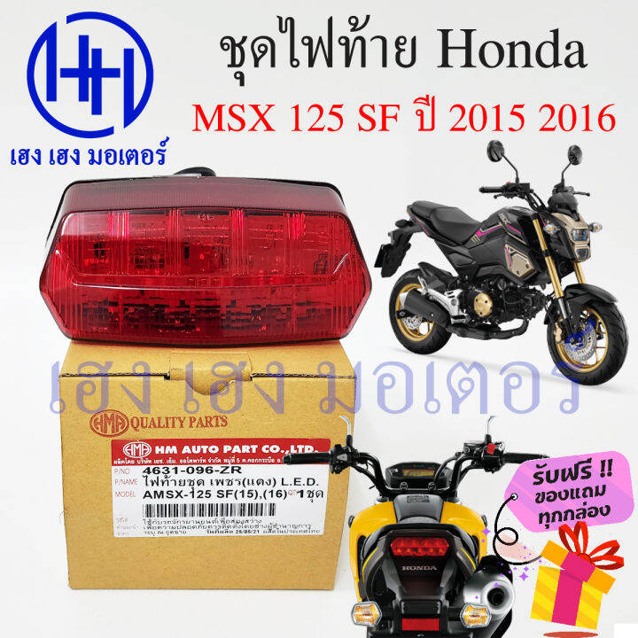 msx 125 sf 2015