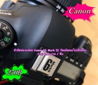 Canon 6D Mark ll  Hot shoes ที่ปิดช่องเสียบแฟลช