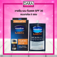 ✔ถูกกว่าห้าง✔ Vaseline men วาสลีน เมน กันแดด SPF 30+++ แบบกล่อง 6 ซอง ของแท้ DARA