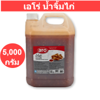 ARO เอโร่ น้ำจิ้มไก่ 5000 กรัม