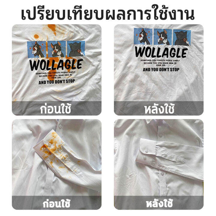 น้ำยาขจัดคราบเสื้อผ้า-ผงขจัดคราบผ้า-ขจัดคราบบนผ้า-ไม่ต้องล้างน้ำ-carmifod-250ml