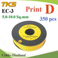 เคเบิ้ล มาร์คเกอร์ EC3 สีเหลือง สายไฟ 5-10 Sq.mm. 350 ชิ้น (พิมพ์ D ) รุ่น EC3-D