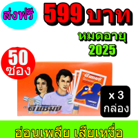 DECHAMP ดีแชมป์ เครื่องดื่มเกลือแร่ชนิดผงกลิ่นส้ม 20 กรัม(50ซอง)  จำนวน 3 กล่อง