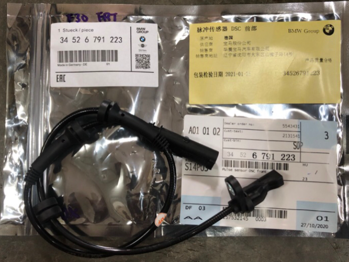 BMW F20 F30 FRONT ABS SENSOR Lazada
