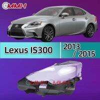 Lexus IS IS250 IS300 2013-2015 เลนส์ไฟหน้า ฝาครอบไฟหน้า ไฟหน้ารถยนต์ ไฟหน้าสําหรับ ฝาครอบไฟหน้าตรงรุ่น ฝาครอบเลนส์  headlamp cover ไฟหน้า โคมไฟหน้า ฝาครอบเลนส์