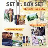 นิยายวาย Boxset โดนชายแท้ข้างห้องชอบทำไงดี ?️รอบจอง+มือ 1 ในซีล **พร้อมส่ง