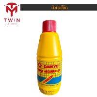 น้ำมันโช๊ค ไดเกียว ขนาด 200ML