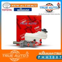 แม่ปั้ม​เบรค​ TOYOTA ออลนิว-อัลตีส 13 เกียร์ธรรมดา M/T 7/8" ยี่ห้อ TRW รหัส PMH1007 แม่ปั๊มเบรคและอะไหล่