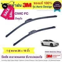 ใบปัดน้ำฝน3M - Civic FC 2016-ปัจจุบัน (26",18") #ที่ปัดน้ำฝน  #ยางปัดน้ำฝน  #ก้าน  #ก้านปัดน้ำฝน  #ใบปัดน้ำฝน