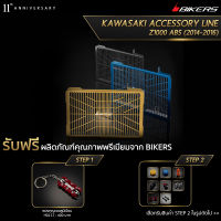 การ์ดหม้อน้ำสแตนเลส (หนา 1.2 mm) ชุบผิวไทเทเนียม - K0331 (Promotion) - LZ03