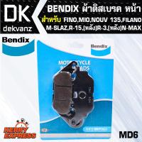 ผ้าเบรค BENDIX MD6 BENDIX ผ้าดิสเบรคหน้า FINO,MIO,NOUV-135,SPARK-135cc,FILANO,NOUVO-ELEGANCE,M-SLAZ,R-15,(หลัง)N-MAX