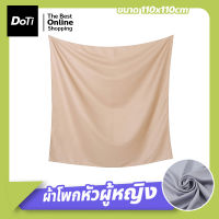 Doti ผ้าพันคอ ผ้าคลุมไหล่ยาว ผ้าคลุมผมผู้หญิง ขนาด 110x110cm. ผ้าโพกหัวผู้หญิง ผ้าคลุมฮิญาบ