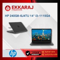 เช็คแล้ว โน๊ตบุ๊ค HP 240G8-6J4TU /4L6J4PA/ 14"/i3-1115G4/4GB/SSD256GB/Win10Home/ (HPN498)