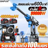 มีการรับประกัน BAIPUXI เครื่องฉีดน้ำ เครื่องฉีดน้ำไร้สาย 48000mAH มีแบต2ก้อน พร้อมกระเป๋า ล้างรถ รดน้ำดอก(ปืนฉีดน้ำไรสาย เครื่องฉีดน้ำแรงดันสูง ปืนฉีดนำแรงสูง ปืนฉีดน้ำแรงดันสูงไร้สาย ปืนฉีดน้ำไฟฟ้า ฉีดน้ำไร้สาย ปืนฉีดน้ำแรงดันสูง ปืนฉีดน้ำแบตเตอรี่)