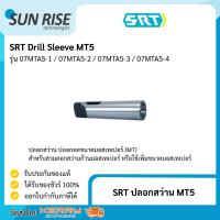 SRT ปลอกสว่าน MT5 Drill Sleeve MT5