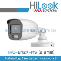 HILOOK กล้องวงจรปิด ColorVu 2ล้านพิกเซล THC-B127-MS (2.8mm) ภาพเป็นสีตลอดเวลา ,มีไมค์ในตัว BY Billionaire Securetech