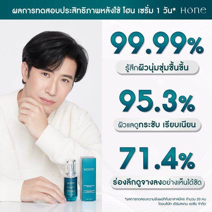 ส่งฟรี-ของแท้-โฮนเซรั่ม-เซรั่มหนุ่มกรรชัย-hone-intensive-botany-serum-ไฮยาฟิลเลอร์-โบท็อกซ์-เซรั่มผิวหน้า-ยกกระชับ-เติมความชุ่มชื่น-ลดร่อง-ริ้วรอย