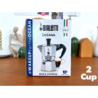 Bialetti Moka Express 2 Cups (1686) เบียเล็ตติ หม้อต้มกาแฟ Moka Pot หม้อชงกาแฟ โมก้าพอท โมกาพอต