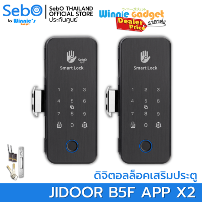 {ขายส่ง} SebO Jidoor B5F APP Gen2 DIGITAL DOOR LOCK สำหรับกระจกบานเปลือยเดี่ยวและคู่ เข้าด้วย นิ้ว รหัส รีโมท การ์ด หรือผ่านมือถือ