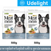 อาหารสุนัข เจอร์ไฮ สำหรับสุนัขผิวแพ้ง่าย สูตรปลาแซลมอน 500 กรัม (2 ถุง) Jerhigh Meat as Meals for Sensitive Skin Dog Salmon Recipe Dog Food 500g (2 bags)