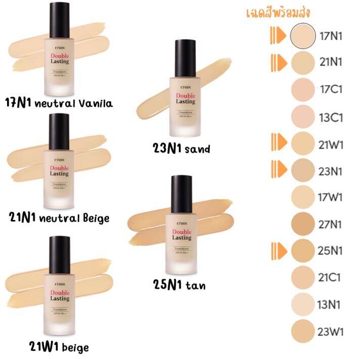 new-etude-house-double-lasting-foundation-spf35-pa-30g-ครีมรองพื้นเนื้อบางเบา-ปกปิดจุดด่างดำ-ติดทนนาน