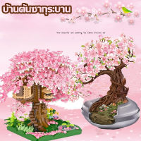 【Moucter】426/2138PCS  ช่อดอกไม้อมตะ บล็อกของเล่น ดอกไม้ประดิษฐ์ DIY ตกแต่งดอกไม้ปลอม บ้านต้นซากุระ