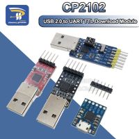 5PIN CP2102 USB 2.0 ถึง TTL 485 232 UART โมดูล 6Pin Serial Converter STC แทนที่โมดูลอะแดปเตอร์ FT232 กําลังไฟ 3.3V / 5V สําหรับ Arduino