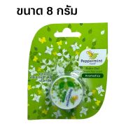 Peppermint Balm Gel Peppermint Field Balm Gel Green Tea กลิ่นชาเขียว เป๊ปเปอร์มิ้นท์ ฟิลด์ แบบตลับ สีเขียว  ขนาด ( 8 กรัม ) [ 1 ชิ้น ] (สีเขียว)