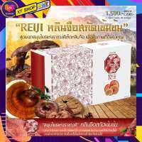 REIJI หลินจือสกัดพรีเมี่ยม ช่วยเรื่องการอัก เสบ เบา หวาน แผลผ่าตัด