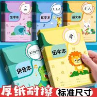 [Free ship] Tianzi primary school students Geben homework Chinese first grade unified standard pinyin kindergarten square words