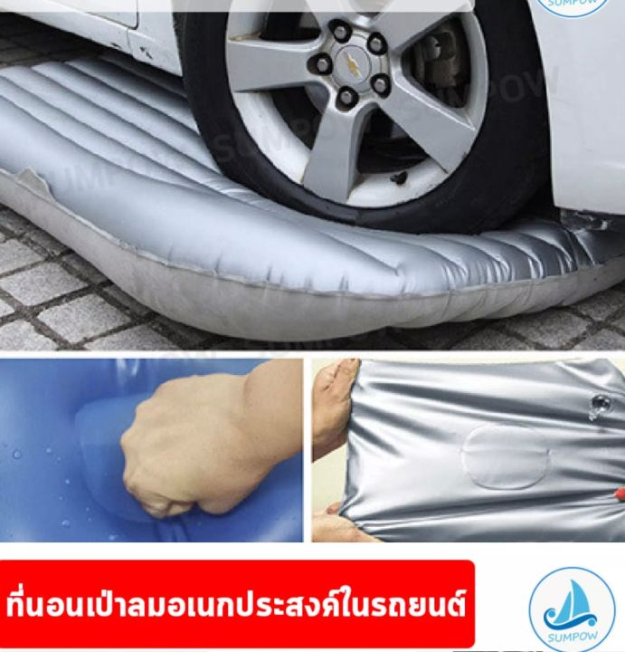 ที่นอนลม-พร้อมที่สูบลมในชุด-เบาะนอนลมในรถยนต์-ที่นอนเบาะหลังรถ-เตียงนอนลม-ปรับได้หลายรูปแบบ-ใช้ในรถ-บ้าน-สถานที่ต่างๆ-รุ่น-bed499-diy-292