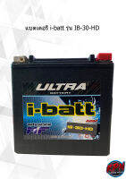 แบตเตอรี่ I-BATT รุ่น IB-30-HD