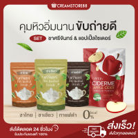 ┃แพคเกจใหม่+พร้อมส่ง+ส่งฟรี┃ ศรีจันทร์ Srichan ชาเขียว + แอปเปิ้ลไซเดอร์ Green Tea + Apple Cider ช่วยลดไขมัน อร่อย