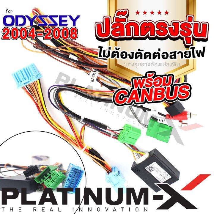 platinum-x-จอแอนดรอย-9นิ้ว-honda-odyssey-2004-2008-ฮอนด้า-โอดิสซีย์-จอติดรถยนต์-ปลั๊กตรงรุ่น-sim-android-android-car-gps-wifi