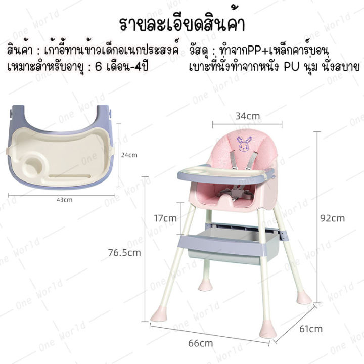 เก้าอี้ทานข้าวเด็ก-เก้าอี้ทานอาหารเด็ก-2in1-เก้าอี้หัดนั่ง-เก้าอี้สูงสำหรับเด็กอ่อน-เก้าอี้กินข้าวทารก-เก้าอี้นั่งทารกทรงสูง-เก้าอี้