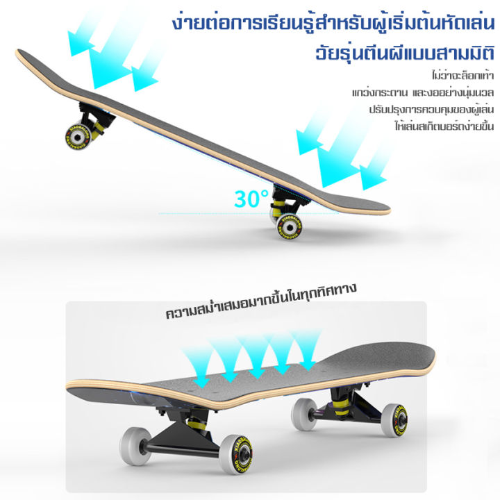 4-ล้อ-skateboard-80-cm-สะเก็ตบอร์ด-สเก็ตบอร์ดเด็ก-ผู้ใหญ่-ทรัคอลูมิเนียม-ล้อ-pvc-กริปเทปกันลื่น