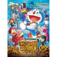 ?สินค้าขายดี? [ล่าโจรปริศนาในพิธภัณ]DVD DORAEMON โดเรม่อน ผจญภัยไปกับเจ้าแมวสีฟ้า การ์ตูน ยอดฮิต (เฉพาะพากย์ไทย)