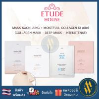 [พร้อมส่ง] Etude House Moistfull Collagen Deep Sheet Mask / Etude Soon Jung Sheet Mask - Panthensoside [Mewealth]